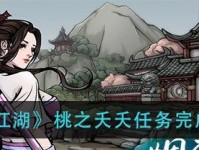 《烟雨江湖》女飞贼任务攻略（轻松完成女飞贼任务，让你成为烟雨江湖的高手！）