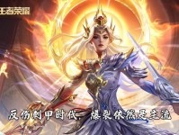 花木兰超强攻略（以花木兰最佳出装为重点，全面提升战斗力）