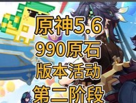 原神10级以下攻略（逐步解锁新功能，探索更大世界的精彩冒险之旅）