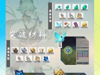 原神攻略（快速提升角色等级，让你在原神世界中游刃有余！）