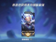 暗影主宰出装铭文攻略（重返巅峰！学会正确选择铭文和出装，带领守约暗影主宰统治战场）