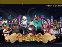 《以阴阳师青森之秘高分阵容，打造无敌战斗力》（掌握一套独特的阵容，让你在阴阳师游戏中更加游刃有余）
