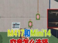 《和平精英》mini14金鼠迎春获得攻略（用最简单的方式获取稀有武器）