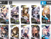 《明日方舟》GA-2如何轻松过关（掌握游戏技巧，打败难关）