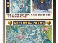 雪山任务攻略（组建强力队伍，征服雪山任务的秘诀）