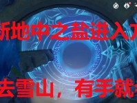 原神盐主培养攻略（解锁技巧、提升实力，成为原神世界的潮流引领者！）