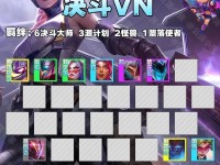 云顶怪兽入侵出装攻略（带你揭秘最有效的装备选择与技巧，让云顶怪兽无法逼近！）