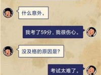 《王蓝莓的幸福生活》游戏攻略（玩转26个关卡，体验快乐人生）