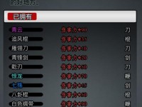 攻略江湖崇山，探寻隐秘宝藏的绝佳方法（发现宝藏，征服崇山，为江湖成名做好准备）