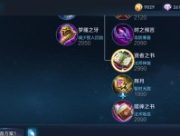 王者荣耀敌人出装攻略（精准选装，智胜敌手）