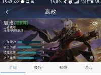 2028嬴政出装攻略（打造无敌帝王，征服全场战场）