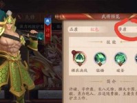《放开那三国3》藏宝图位置攻略大揭秘！（挖掘无限宝藏，尽享游戏乐趣）
