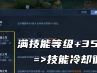 赵云边路对局出装攻略（揭秘赵云边路对局出装，带你稳定carry！）