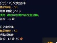 完美世界翎雀羽碎片获取方法介绍
