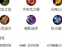 程咬金出装铭文新版攻略（打造不倒翁般的坦度，疯狂输出的程咬金）