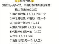 原神觉醒神话任务攻略指南（解锁角色的隐藏力量，畅享更强大的战斗体验）