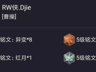 KPL选手英雄出装攻略（打造无敌战队，畅玩KPL精彩赛事）