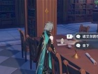 原神骑士修行之道任务详解（诺艾尔邀约事件攻略，提高实力提升修行效果）