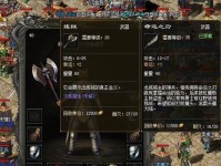 传奇45武器打法及位置详解（全面指南教你如何打出传奇45武器，掌握最佳打法和位置技巧）