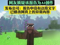 《我的世界游戏攻略大全》（玩转游戏世界，成为顶级玩家！）