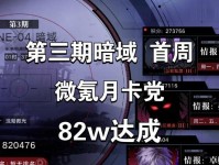 《无期迷途暗域》角色阵容攻略（打造最强战队，征战暗域！）