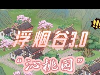 玩转《解忧小村落》饲料游戏的技巧（掌握这些技巧，让你轻松打造好饲料）