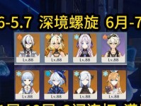 原神新手攻略6月（全面解析原神新手玩法，助你成为强大旅行者）