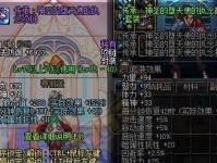 《DNF》游戏热带炙炎套装介绍（强力属性搭配，打造高效输出）