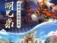 《我的侠客》游戏少年江湖梦结局攻略（如何在《我的侠客》游戏中完成少年江湖梦？）