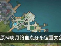 原神钓鱼攻略：一键“垂钓”顶级鱼种捕获指南