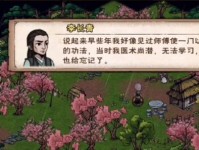 《烟雨江湖》游戏明月山山洞攻略（如何快速到达明月山山洞？）