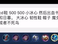 女娲小件出装技能加点攻略（打造强力输出女娲，胜率提升必备！）