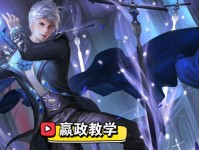 《孤陌嬴政出装打法攻略》（探索嬴政的装备选择和打法策略，助你在游戏中取得胜利！）