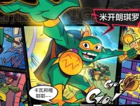 忍者龟技能攻略（掌握忍者龟的技能，成为顶尖战士）