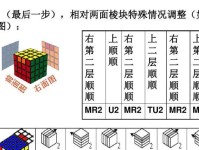 四阶魔方玩法攻略（掌握四阶魔方的技巧和策略，成为高手！）