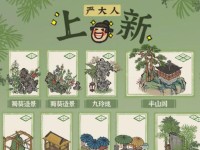 江南百景图建筑建设攻略（打造最美江南风情小镇）