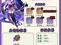 《探寻雷系培养攻略的秘密》（揭开原神中雷系角色培养的最佳方式）