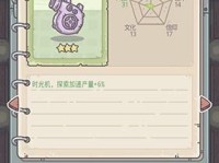 《最强蜗牛时空漫游者》获取方式与属性一览（打造最强时空英雄！）