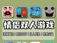 情侣四选一游戏攻略（为爱燃烧！情侣四选一游戏攻略详解，让你和伴侣更亲密）