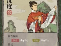 《江南百景图袁公天赋属性珍宝攻略》（探秘游戏中袁公的强大能力及珍贵物品）