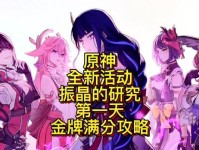 原神下棋满分攻略（探索春几回的关键策略和技巧）