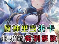 米卡攻略指南（探索米卡的技能与战术，成为最强大的旅行者）