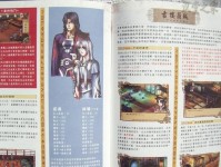 《天地劫1.1攻略》——征服新版本的关键策略（全面解析天地劫1.1版本的战略要点，让你游刃有余！）