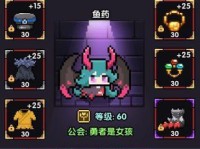 《我的勇者》游戏游侠技能搭配推荐（如何搭配最强的游侠技能？-游戏攻略）