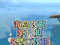 原神越领攻略（成为原神大神不再难！掌握攻略，征战天穹世界！）