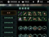《影之刃3》游戏奇戒双生支线任务攻略（打通支线任务，收获珍贵奖励！）