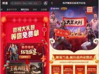 《和平精英》春节红包枪获取方法（拿到春节红包枪，一起迎接新年！）