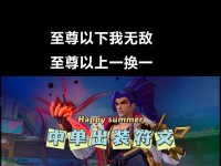 迅捷亚索出装天赋加点攻略（打造最强迅捷亚索，胜券在握！）