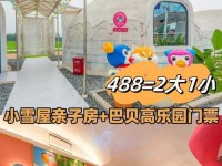 《玩转亲子乐园游戏攻略》（亲子游戏攻略大揭秘，带您畅享欢乐时光！）