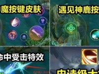 王者荣耀新英雄瑶技能玩法攻略大全（瑶怎么玩？教你轻松上分！）